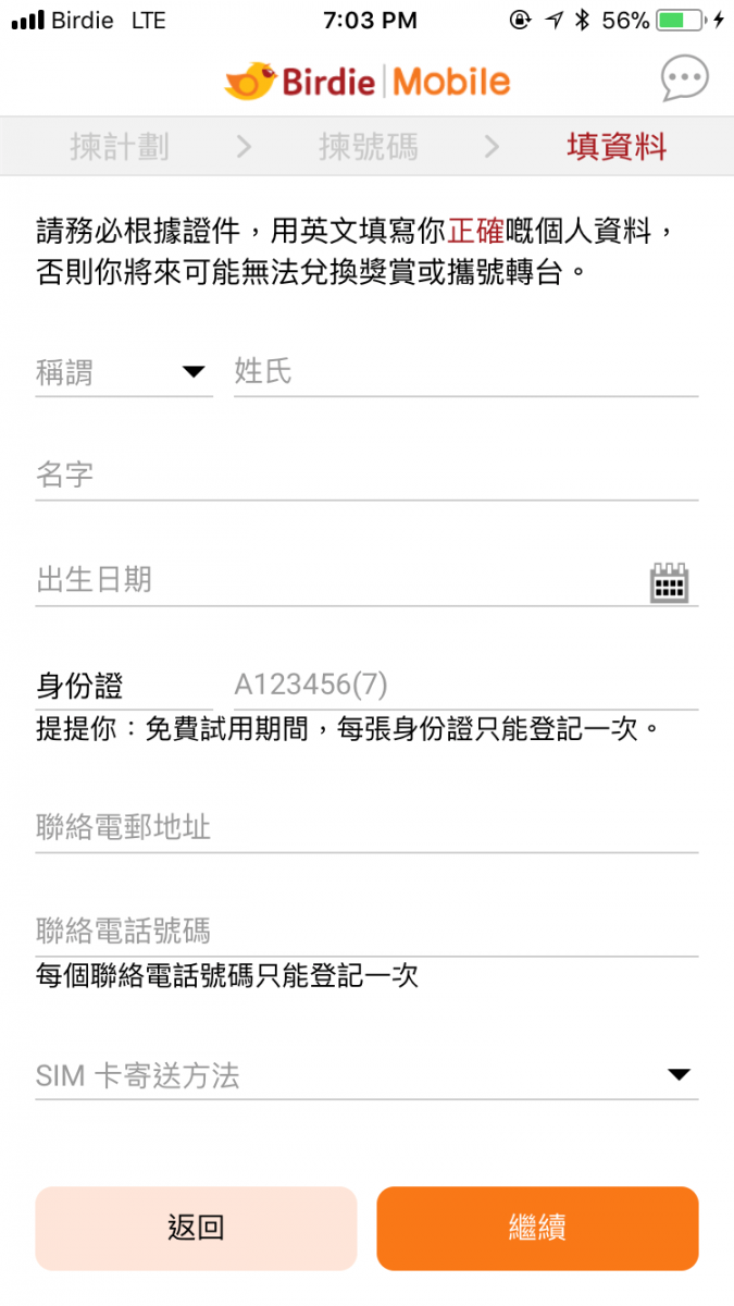 [附登記秘技] 又爆數據？無束縛合約登記送10GB 用得又share得 